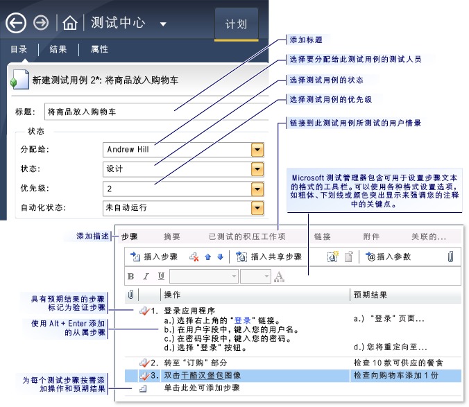 创建手动测试用例