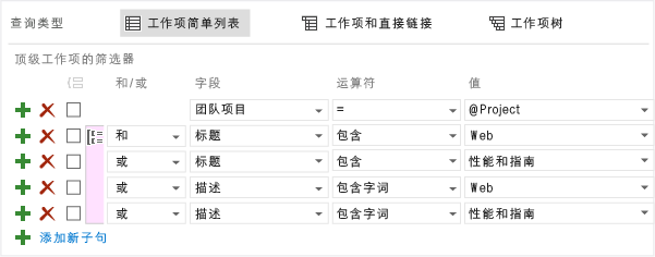 用于筛选关键字的简单列表查询的编辑器