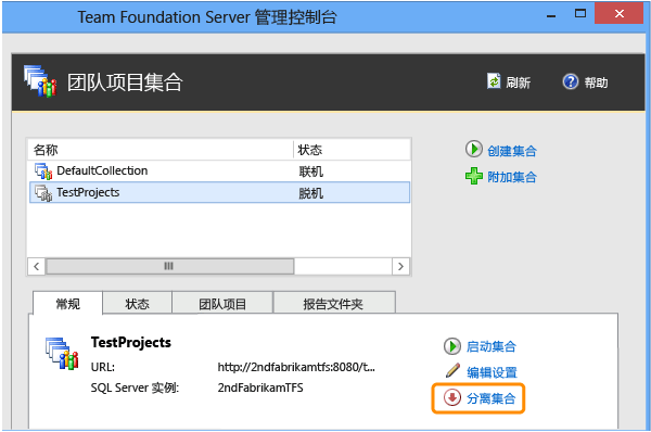 已停止后再分离