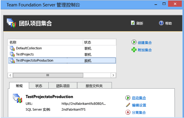 删除项目后启动每个集合