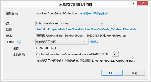 从源代码管理打开 - 创建新的工作区