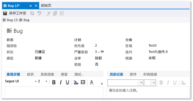 CMMI 团队项目的 Bug（工作项表单）