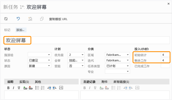 CMMI 任务工作项表单