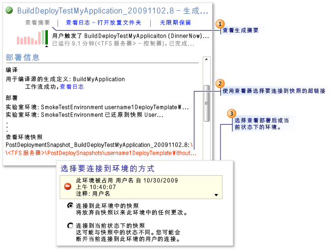 从生成结果连接到环境