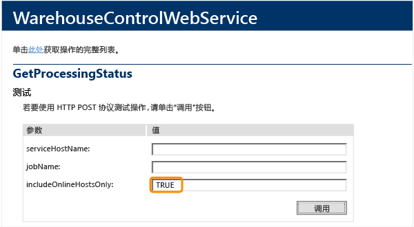 获取处理状态