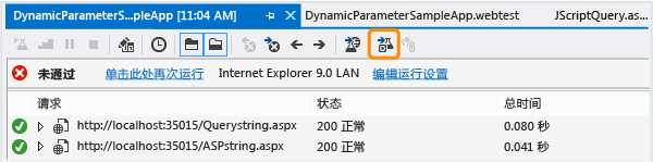 选择记录的结果