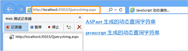 粘贴正测试的网站的 URL