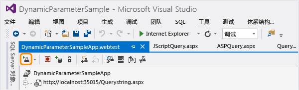 运行该 Web 性能测试