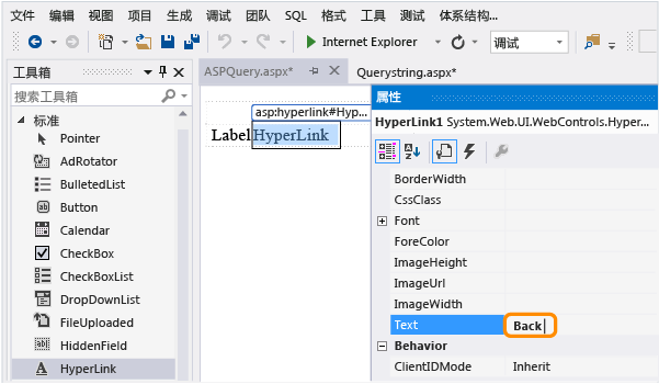 添加指向 Web 表单的超链接