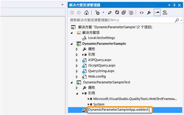 重命名 Web 性能测试
