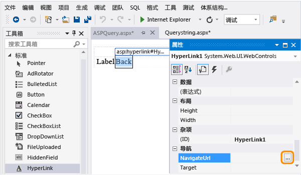 编辑 NavigateURL 属性
