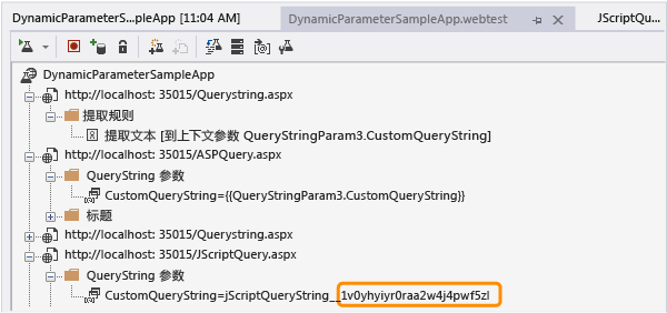 CustomQueryString 中的可疑动态参数