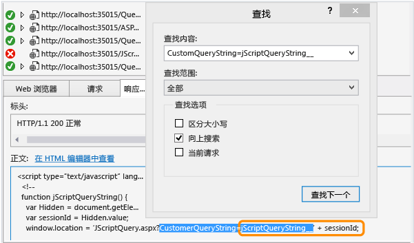 使用快速查找隔离该动态参数