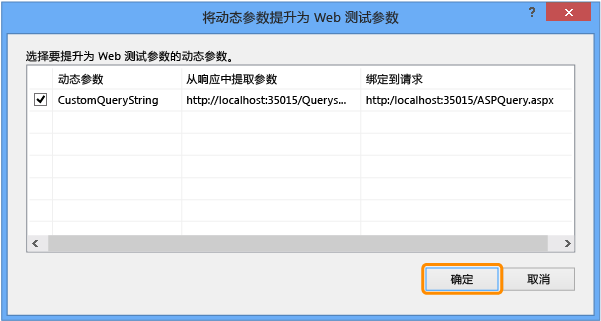 提升未检测到的动态参数