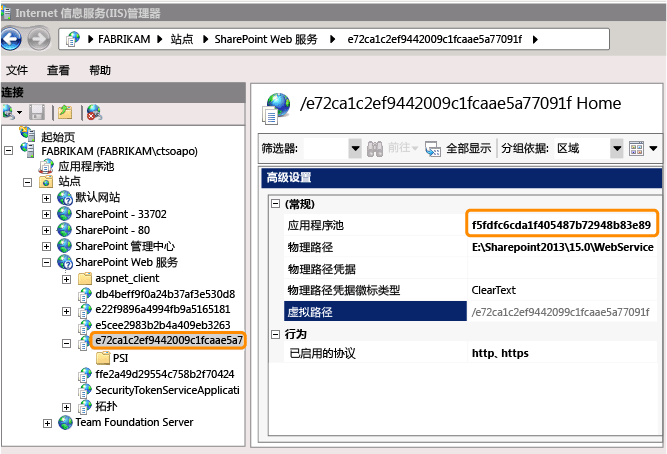 找到 PSI 应用工具池的 GUID