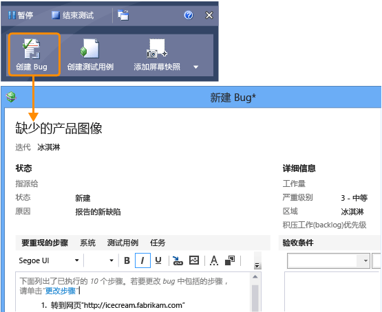 Bug 自动包括重现步骤