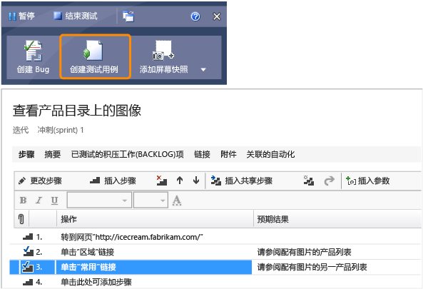 根据操作记录创建测试用例