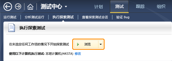 正在启动探索测试