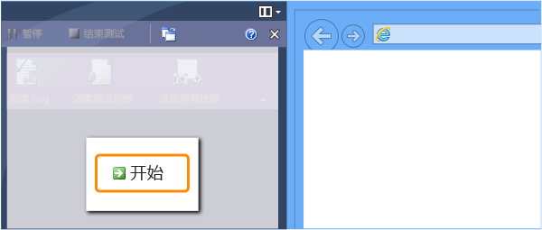 测试运行程序突出显示“启动”按钮