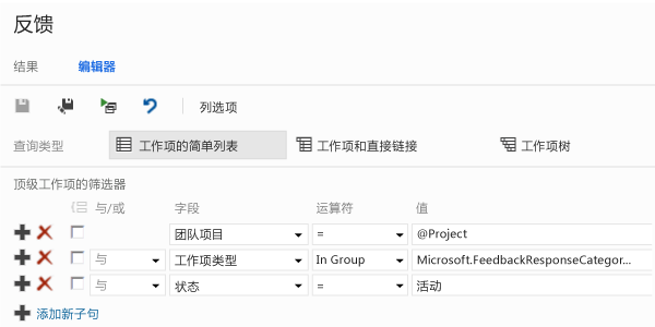 简单列表反馈查询的编辑器视图