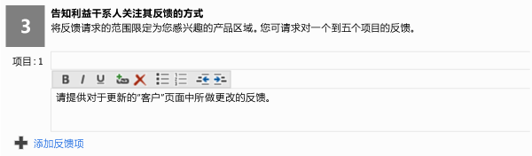 “请求反馈”窗体上的“反馈焦点”文本框
