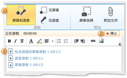 开始记录反馈会话