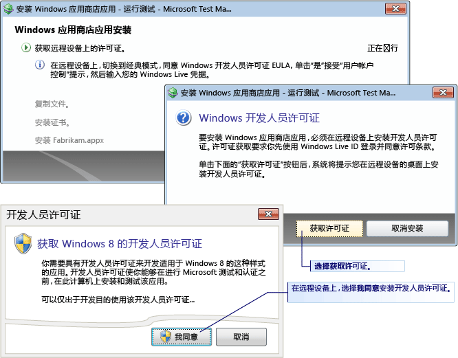 定制的应用程序安装步骤