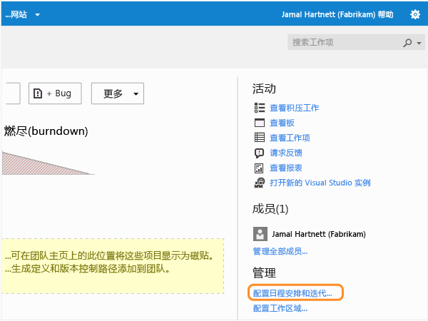 配置冲刺 (sprint) 和时间表