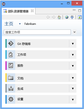 以 Git 为源代码管理的主页 - Eclipse
