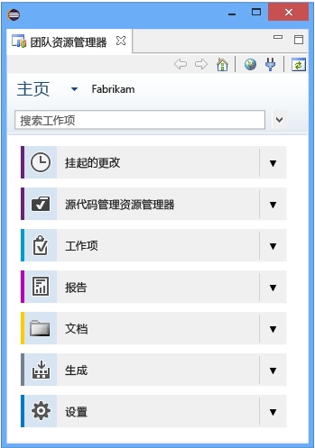 以 TFVC 为源代码管理的主页 - Eclipse