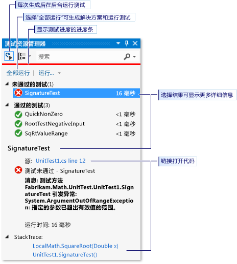 显示“全部运行”按钮的测试资源管理器