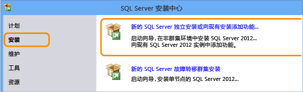 SQL Server 新安装