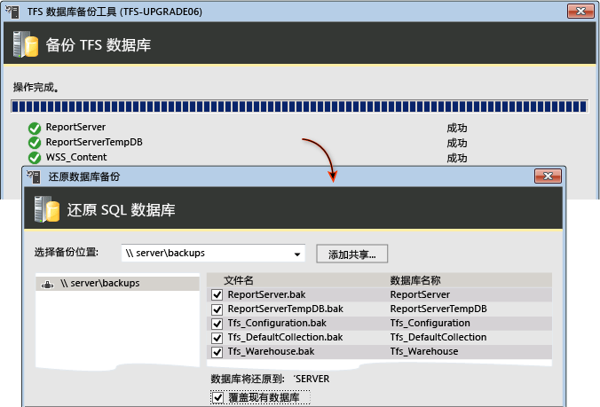 备份和还原数据