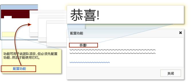 向团队项目添加新功能