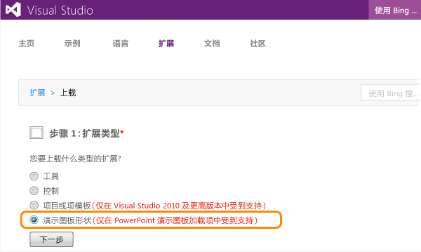 上载情节提要形状文件