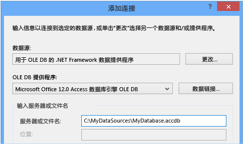 OLE DB 提供程序 Microsoft Office 12.0 Access