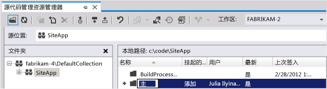 在团队项目根目录创建“Main”文件夹