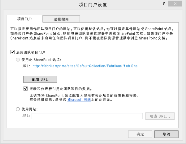 验证门户网站配置