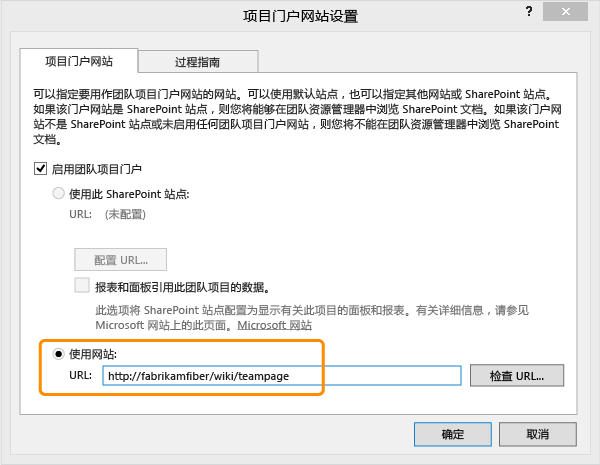 指定项目门户网站的 URL