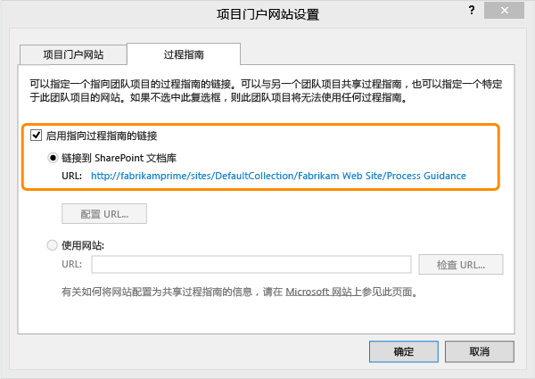 指定至 SharePoint 文档库的 URL