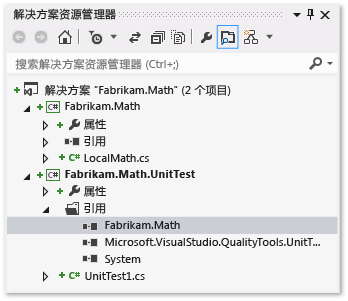 具有测试和类项目的解决方案资源管理器