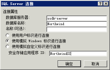 SQL Server 连接属性