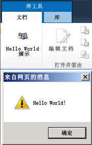 "Hello World"对话框