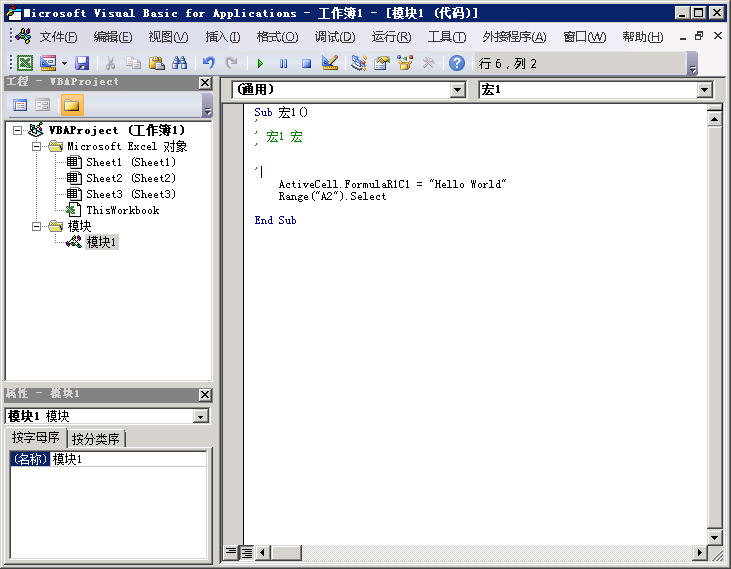 Visual Basic Editor 中的宏代码