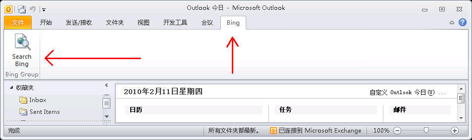Outlook 功能区上新增的选项卡、组和按钮