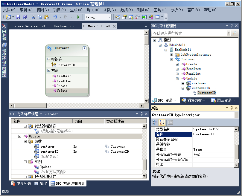 使用 Updater 方法建模