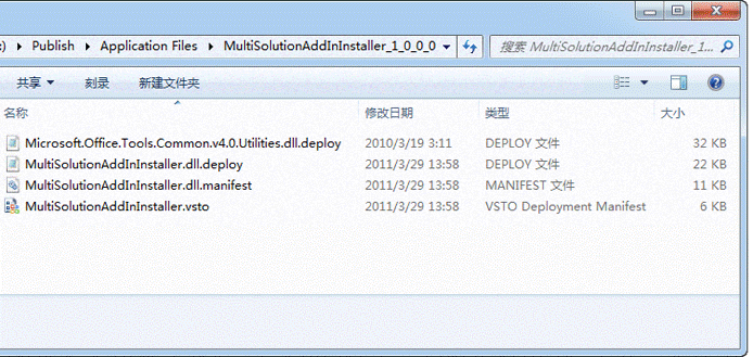 多解决方案安装文件夹的内容