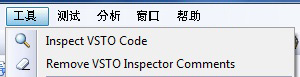 “VSTO 工具”菜单