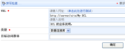 Excel Services DCL 安装对话框