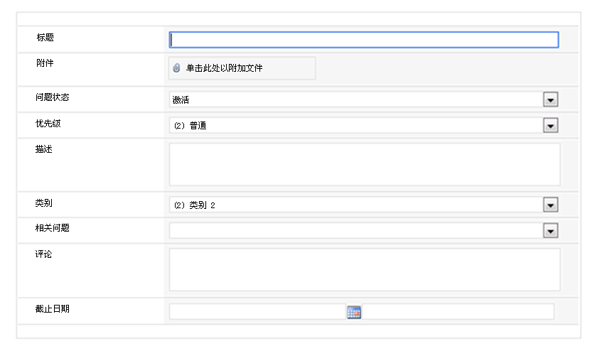 InfoPath 列表表单